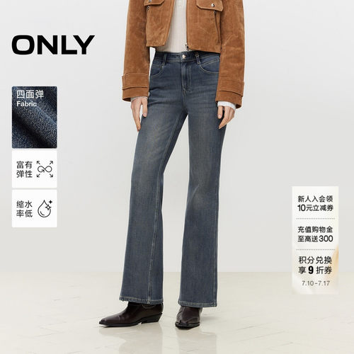 ONLY四面弹简约通勤喇叭裤牛仔裤