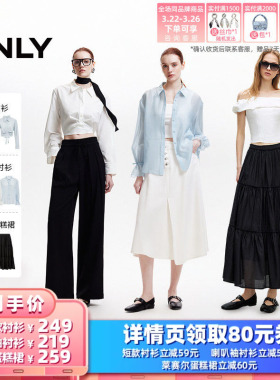 【所有女生的衣橱直播间】ONLY短款衬衫/喇叭袖衬衫/莱赛尔蛋糕裙