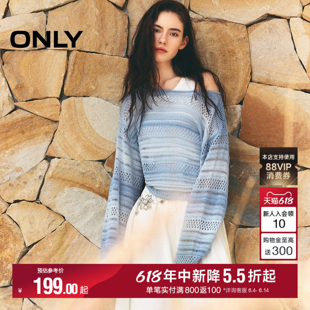 【热销爆款】ONLY2026夏季新款渐变空调宽松罩衫防晒针织衫上衣女