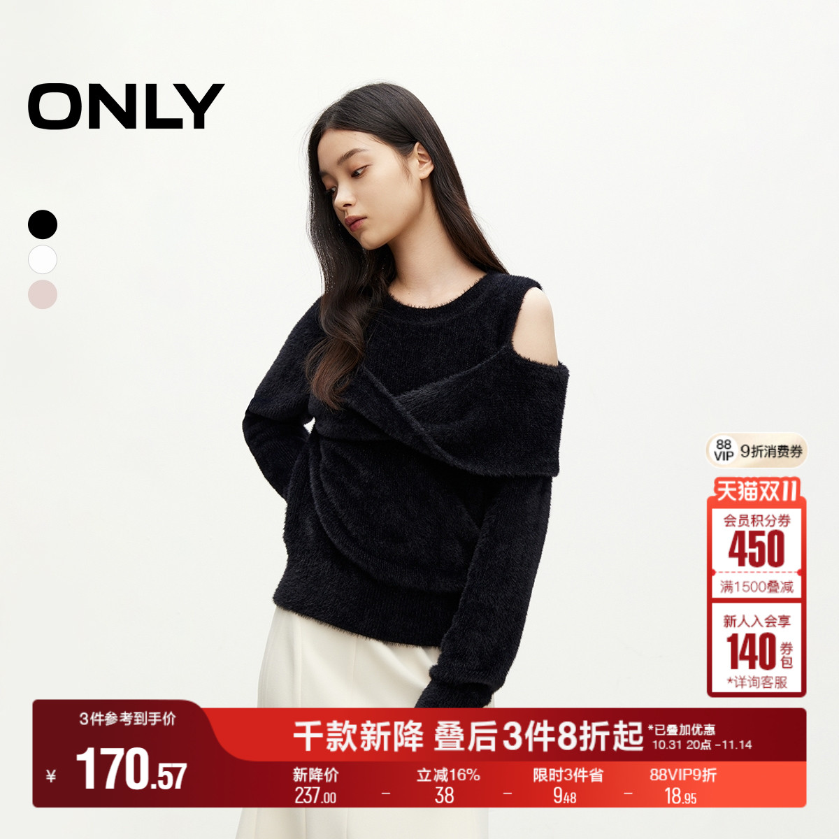 ONLY冬季时尚百搭慵懒圆领露肩纯色针织衫女|124313010