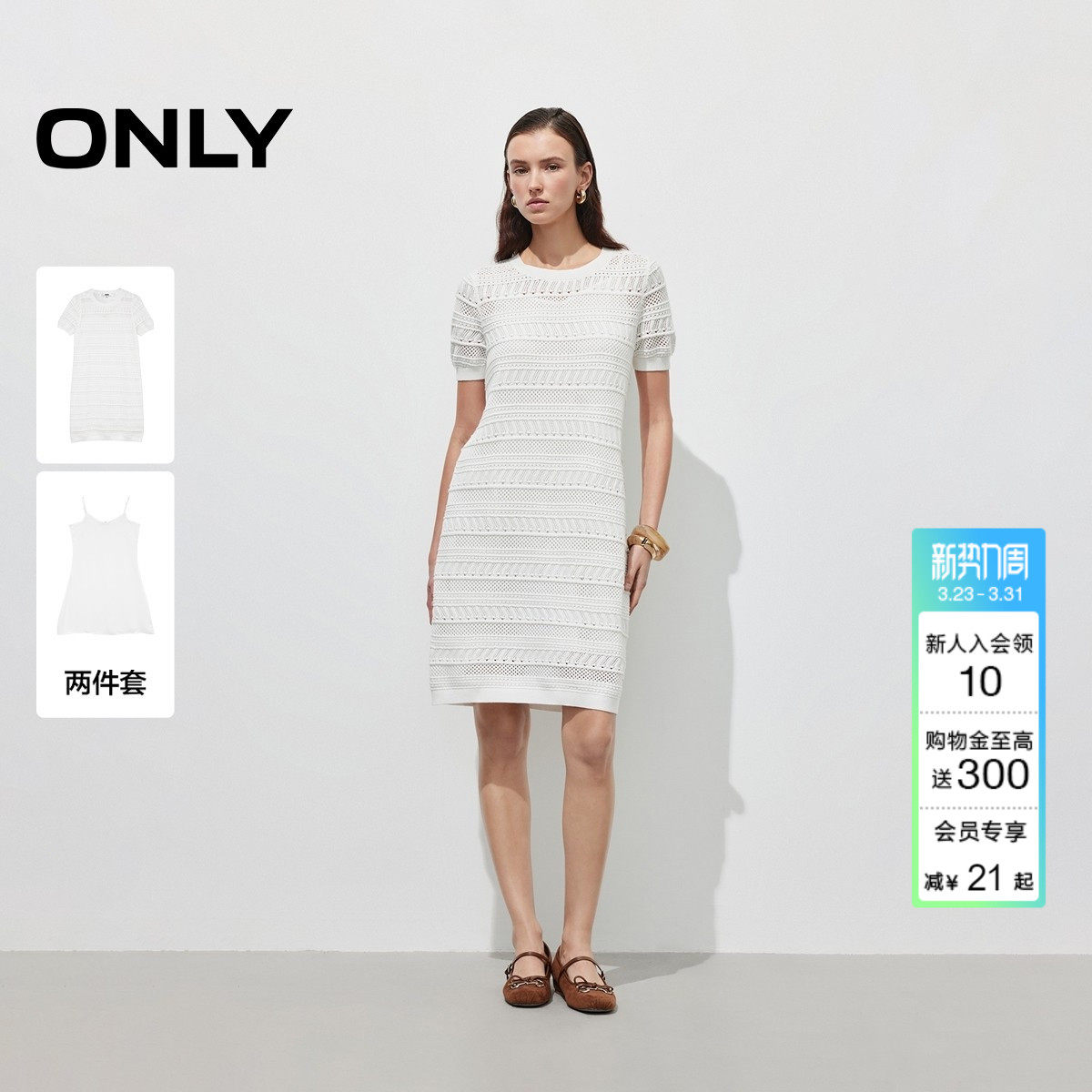 ONLY2026夏季新款简约直筒裙子宽松纯色吊带短袖针织套装连衣裙女