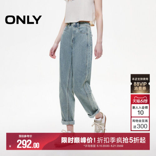 ONLY复古高腰款男友裤锥形牛仔裤