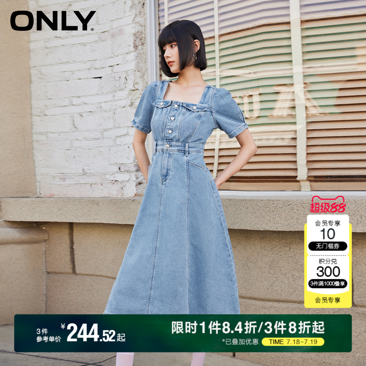 ONLY时尚方领泡泡袖牛仔连衣裙