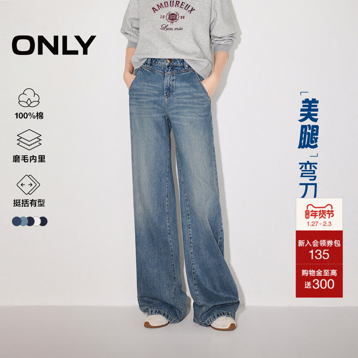 【爆款升级磨毛】ONLY2026春季新款保暖弯刀裤舒适香蕉阔腿牛仔裤