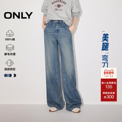 【爆款升级磨毛】ONLY2026春季新款保暖弯刀裤舒适香蕉阔腿牛仔裤
