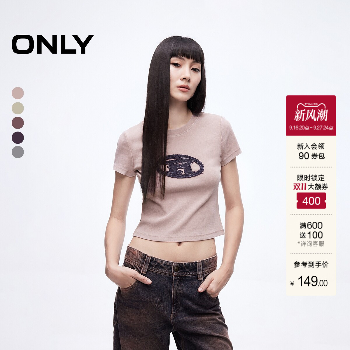 ONLY圆领短款正肩短袖T恤