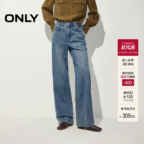 ONLY松弛风水洗高腰直筒牛仔裤