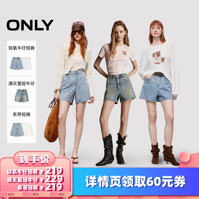 ONLY高腰A字短裤牛仔裤