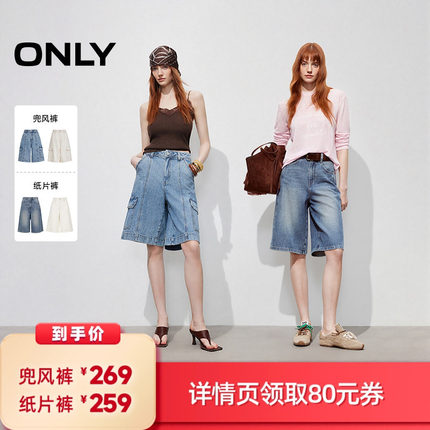 【所有女生的衣橱直播间】ONLY兜风裤/纸片裤