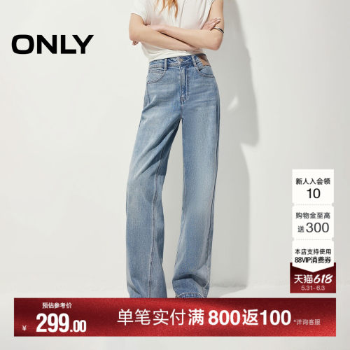 ONLY复古水洗高腰宽松直筒牛仔裤