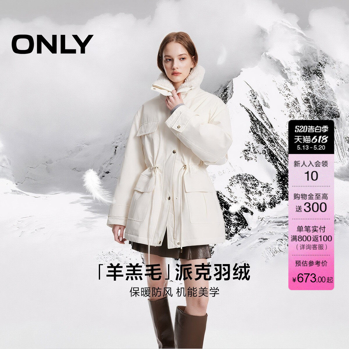 ONLY夏季百搭保暖宽松连帽长款派克棉服女|125122004