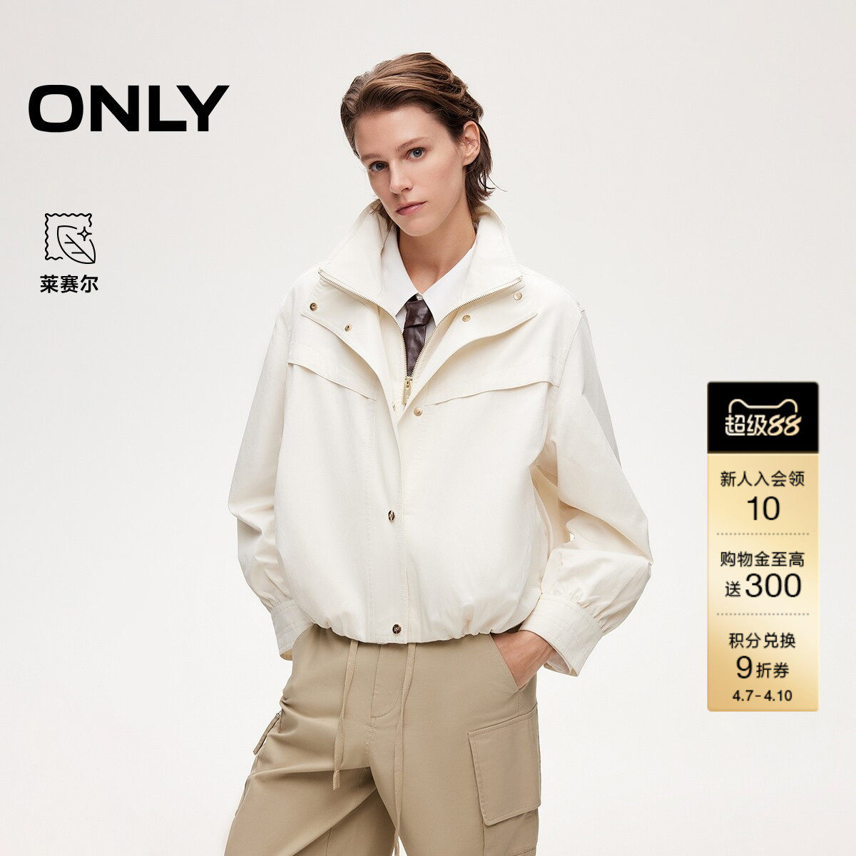 ONLY春季立领双层门襟廓形夹克立体花苞造型下摆风衣女