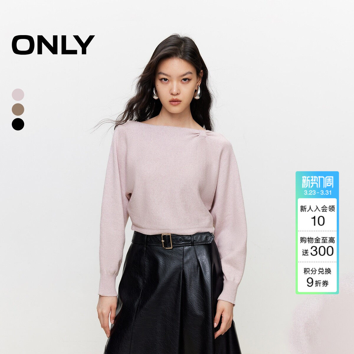 ONLY冬季简约甜美气质风一字领蝙蝠袖遮肉纯色短款针织衫上衣女