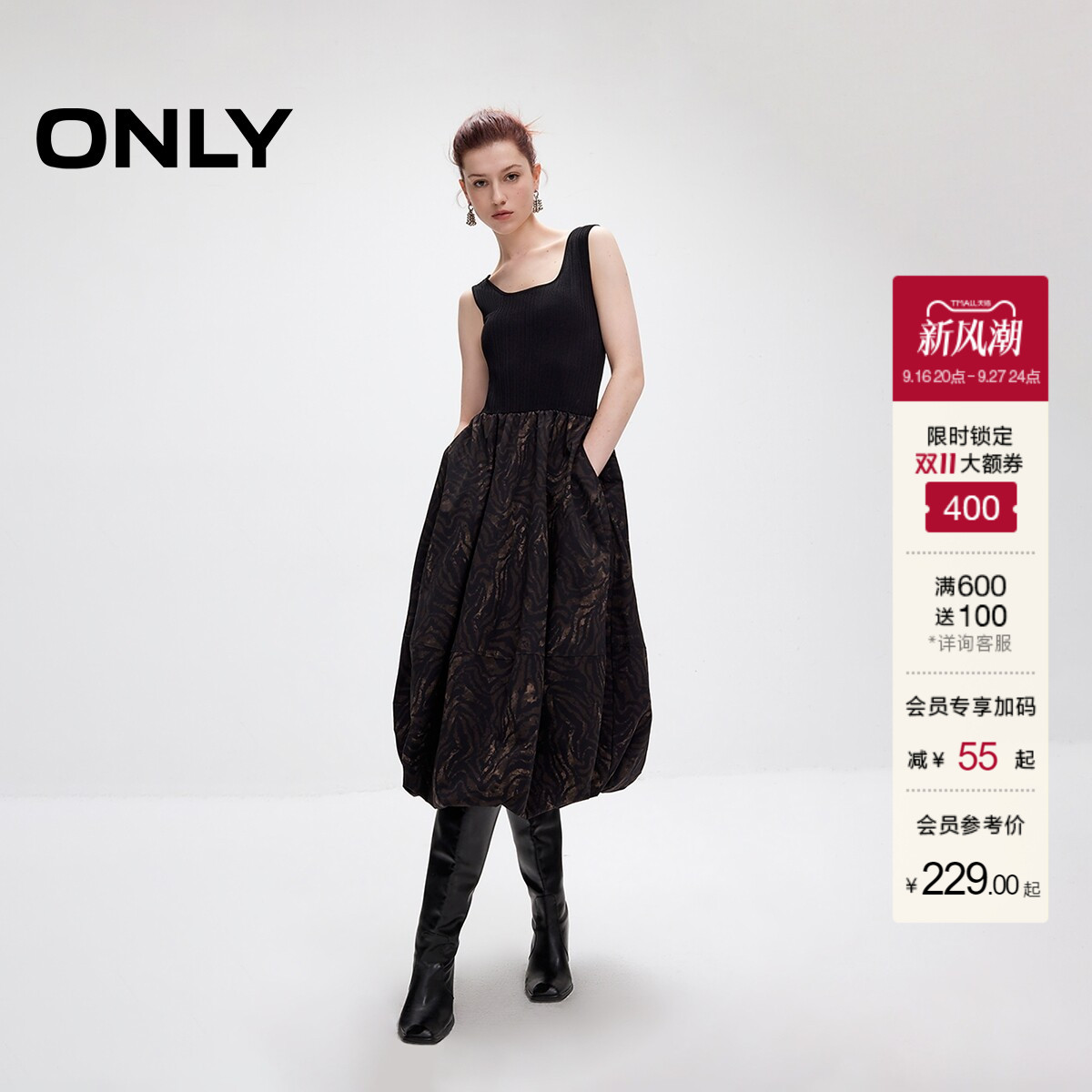 ONLY针织拼接无袖蓬蓬裙连衣裙