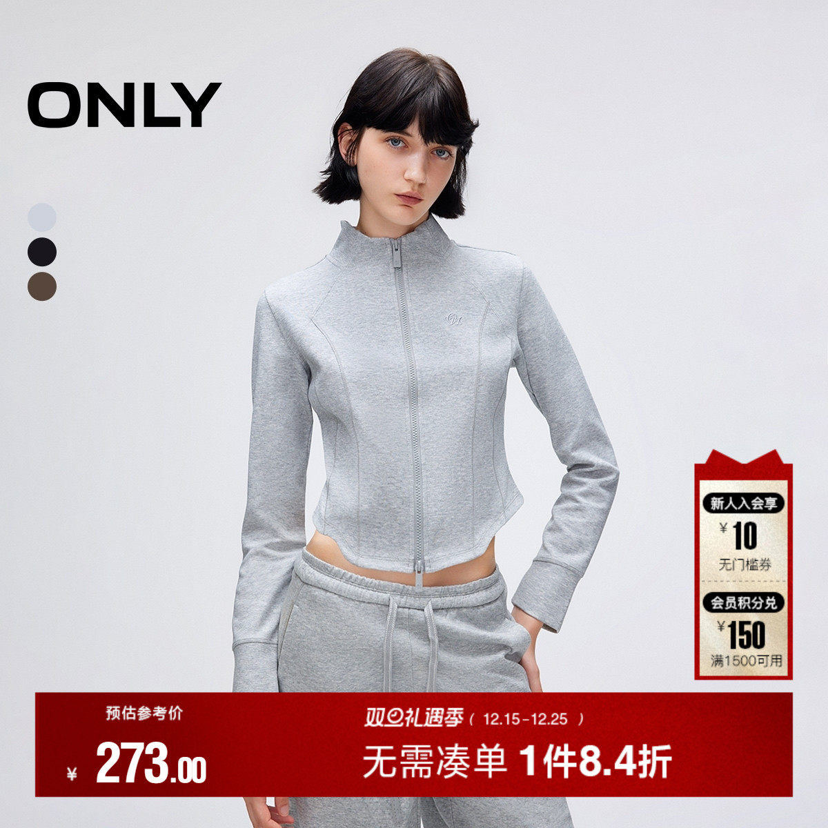 ONLY立领拉链夹克收腰开衫卫衣