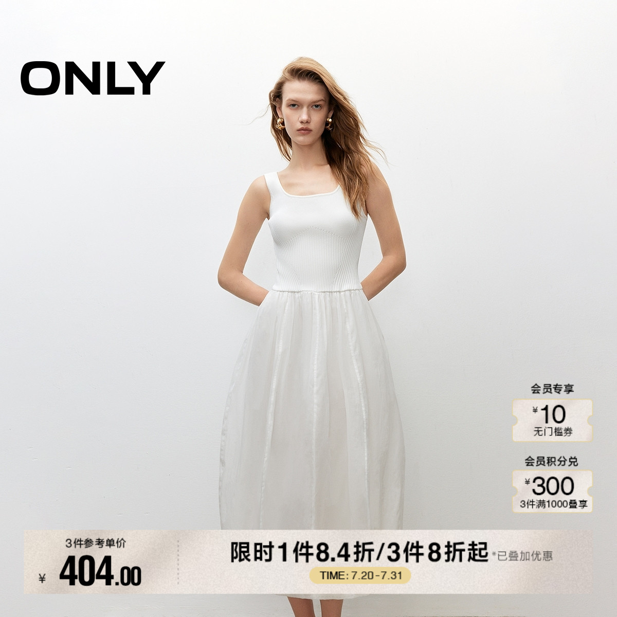 ONLY2025夏季新款纵向螺纹拼接设计纯色U型领无袖长裙连衣裙女