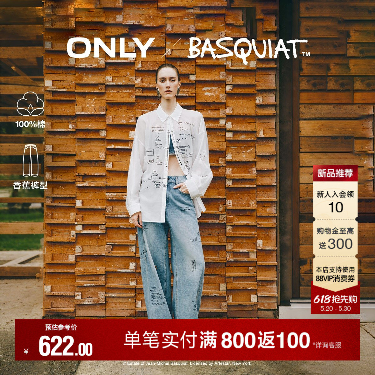 ONLY2026夏季新款BASQUIAT联名纯棉涂鸦印花高腰香蕉