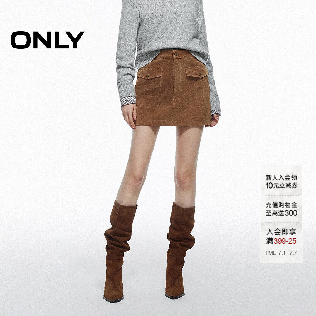 ONLY挺阔真皮短裙皮裙半身裙