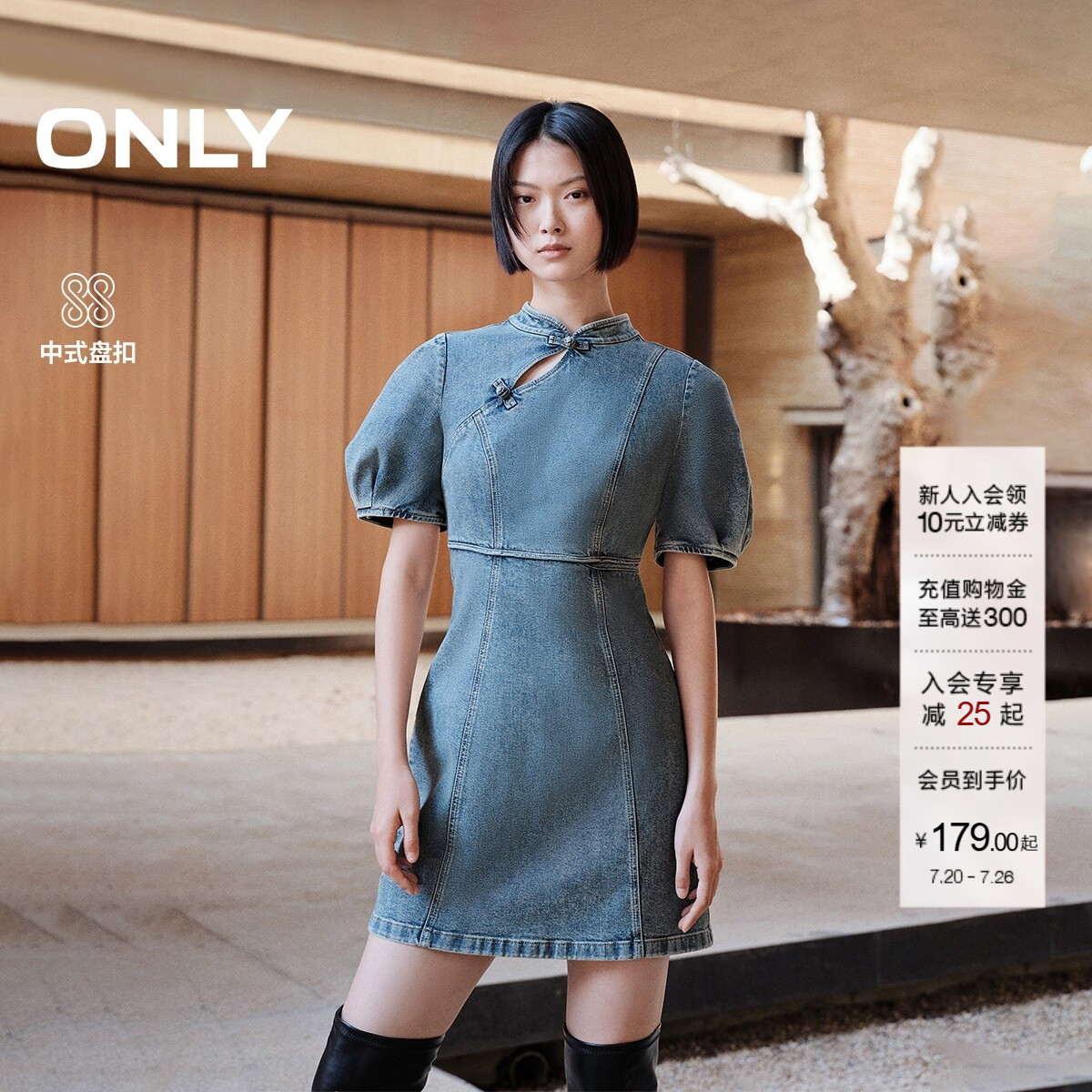 ONLY盘扣泡泡袖牛仔短裙连衣裙