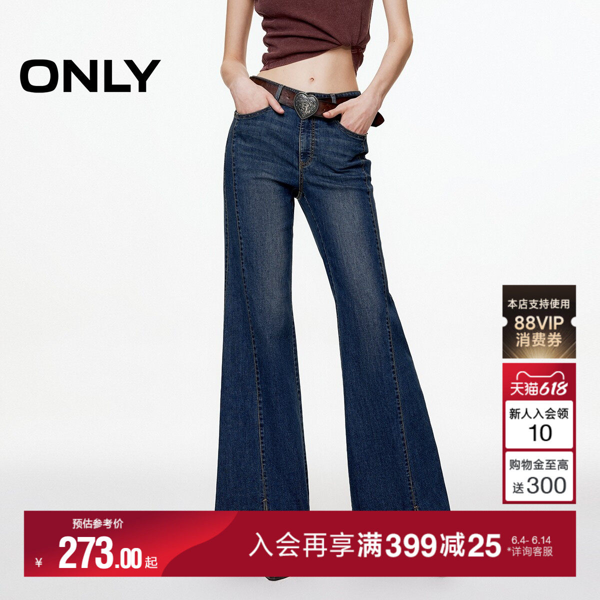 ONLY夏季潮流重工水洗显高开衩裤线前移长裤喇叭裤牛仔裤女