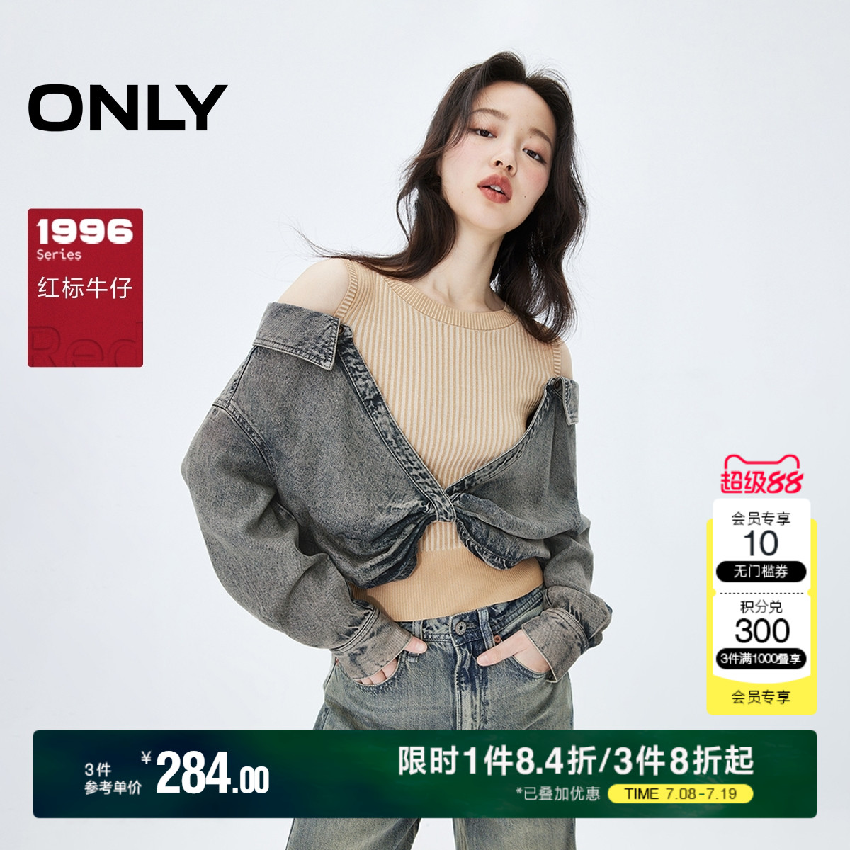 ONLY夏季设计感通勤露肩天丝牛仔拼接衬衫女|124262004