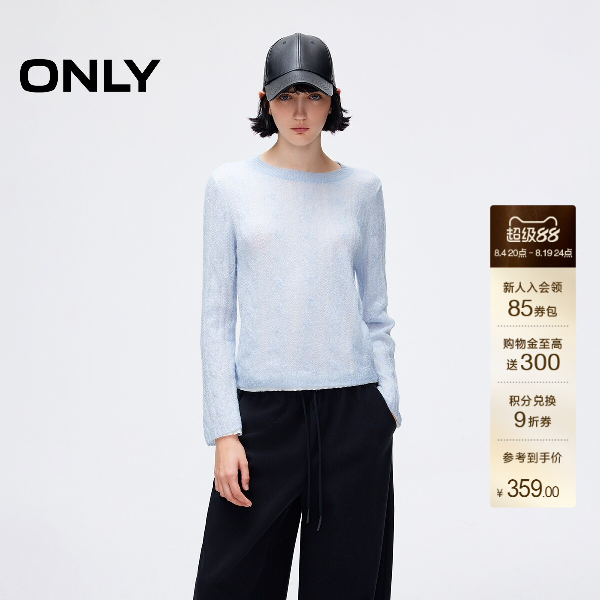 ONLY层次感假两件长袖正肩针织衫