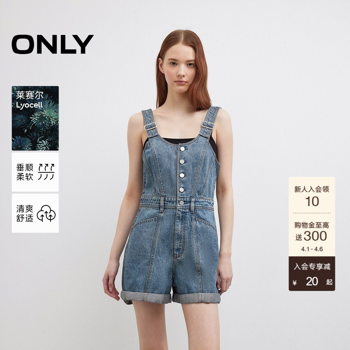 ONLY夏季莱赛尔可调节宽肩带A字显瘦背带短裤牛仔裤女