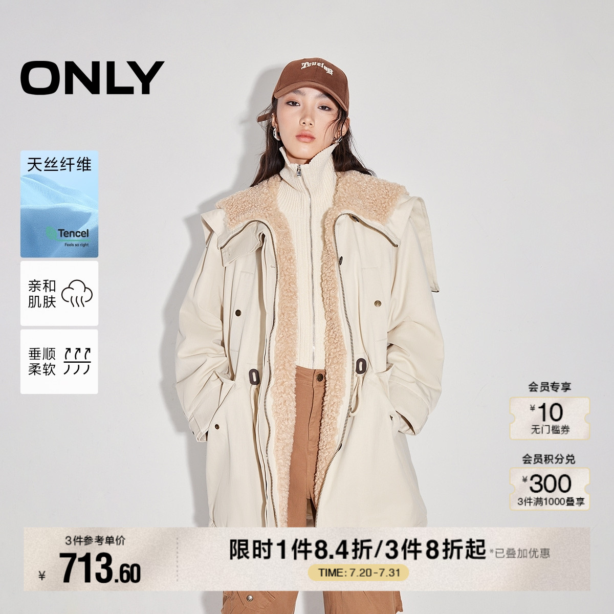 ONLY2025秋季新款天丝百搭保暖宽松连帽长款派克棉服女|12