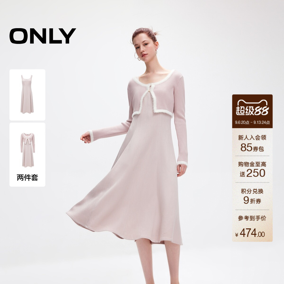 ONLY长袖针织套装吊带连衣裙图片