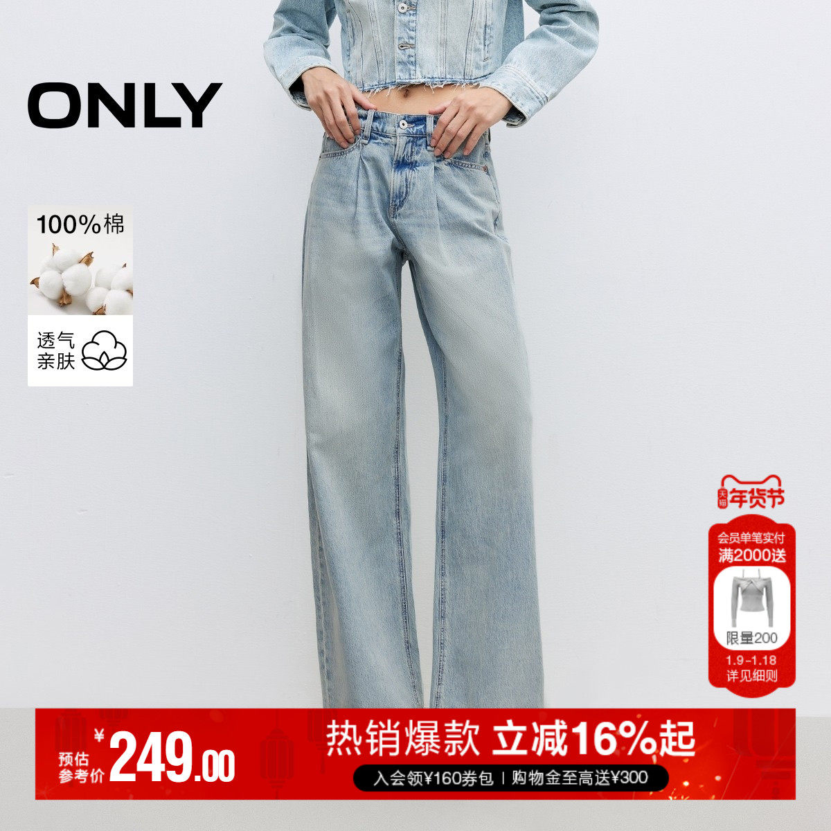 ONLY2025秋季新款个性水洗工艺显瘦显高九分裤阔腿裤牛仔裤女