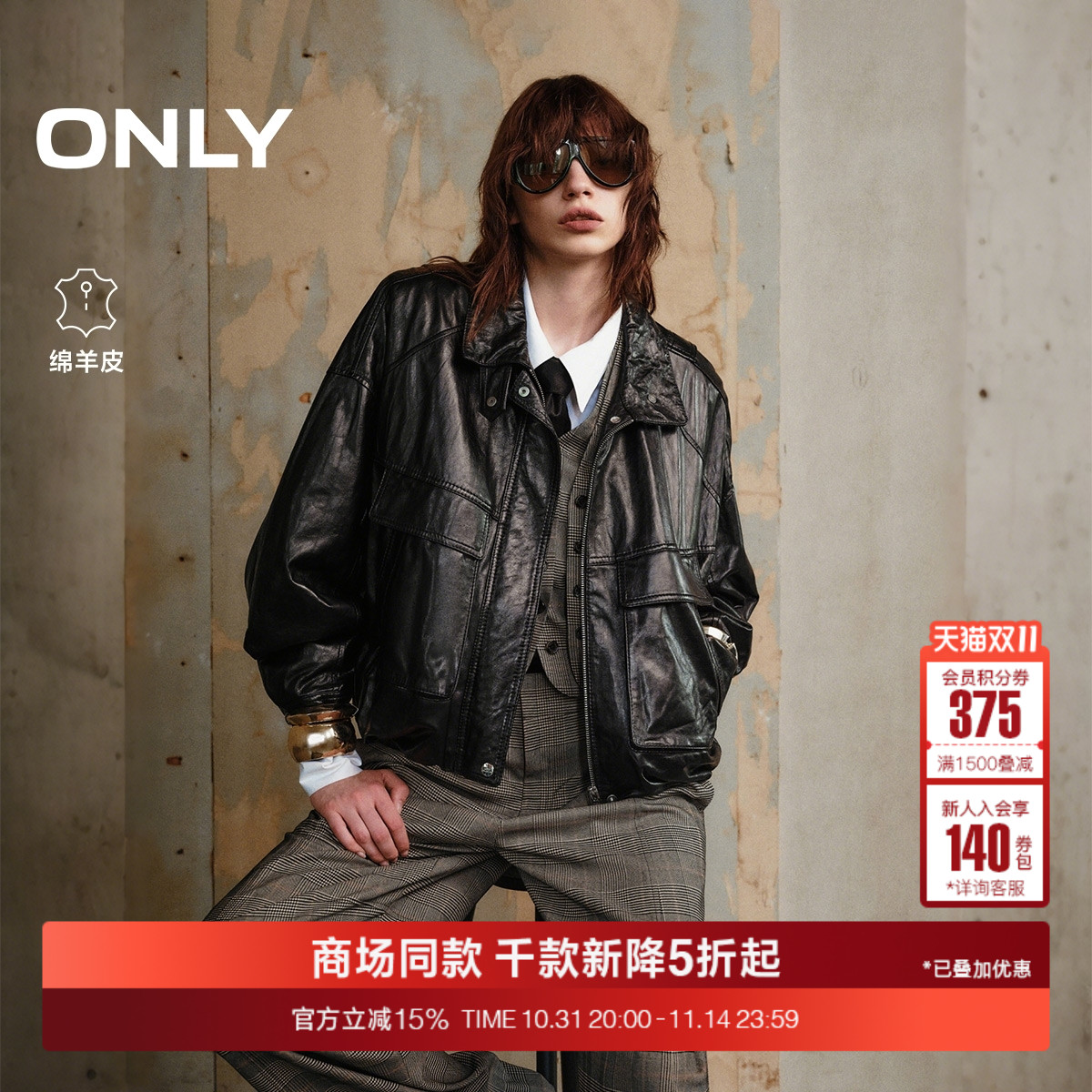 ONLY立领扣袢宽松落肩皮衣外套