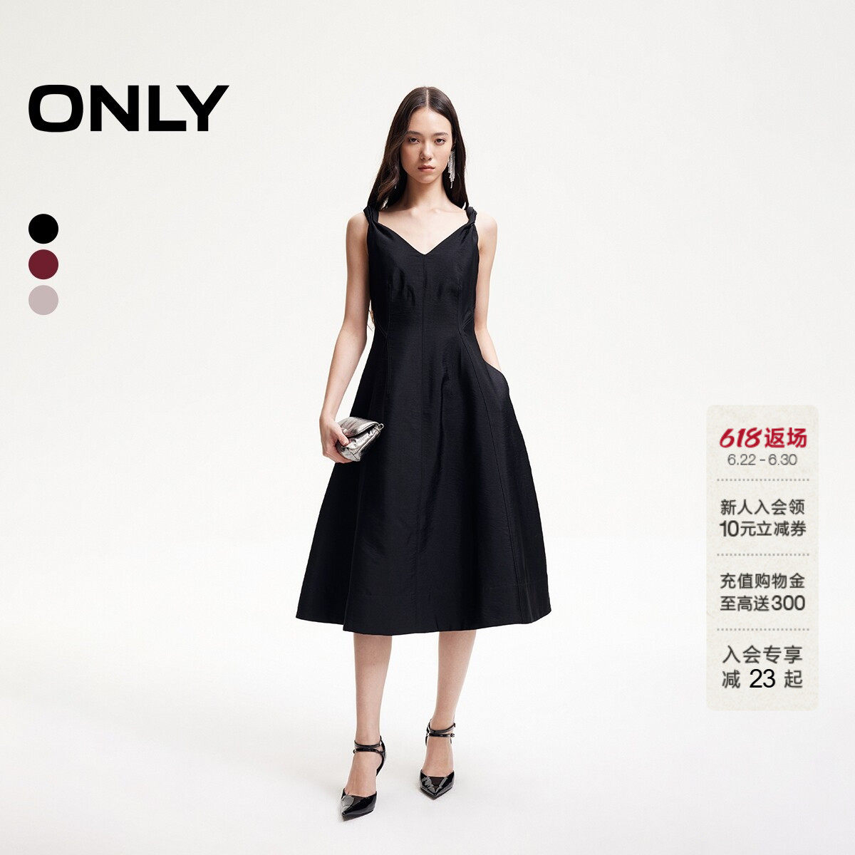 ONLY2026夏季新款中长裙收腰裙子伞裙V领吊带裙黑色小礼服连