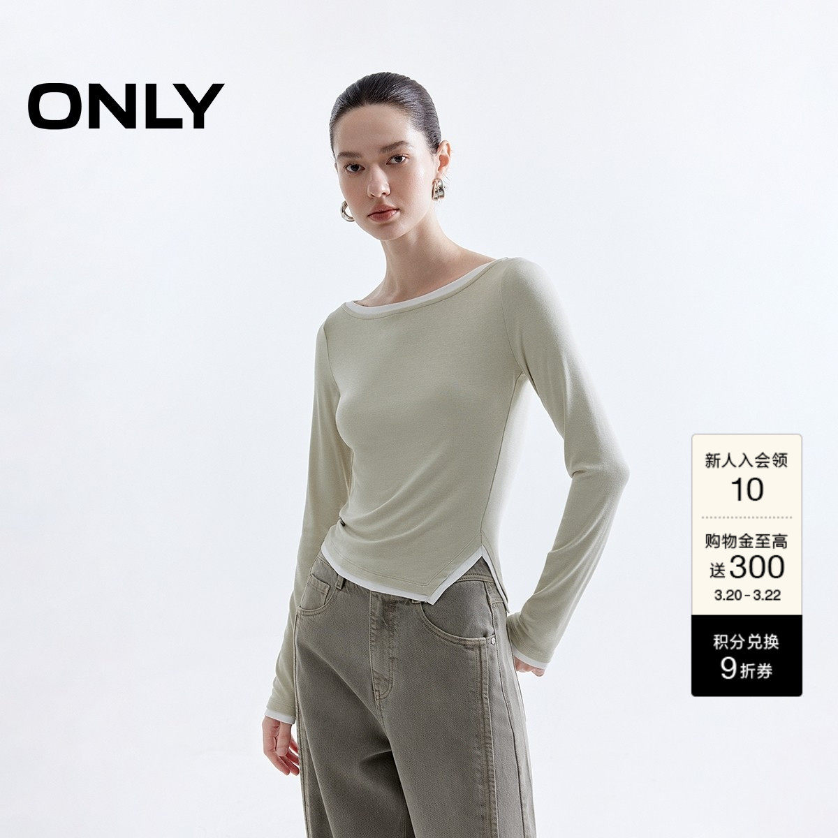 ONLY2026春季新款上衣温柔拼色假两件一字领口修身正肩长袖T恤女