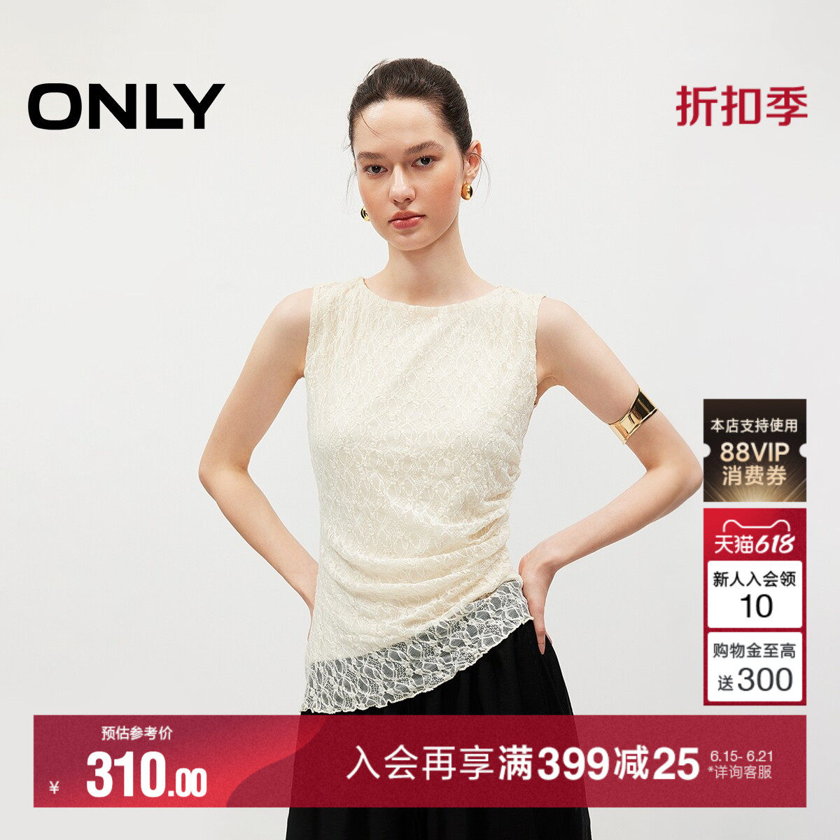 ONLY简约风纯色面料无袖圆领T恤