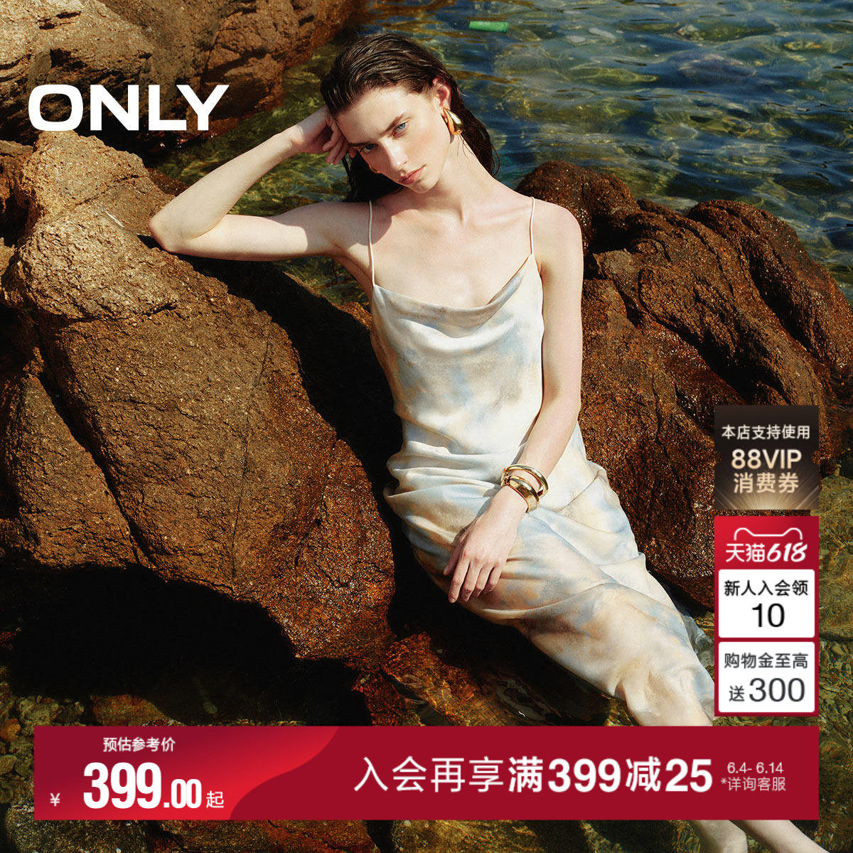 【油画裙】ONLY夏季慵懒法式扎染光泽印花吊带裙子连衣裙女
