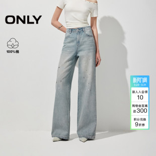 脏脏裤 牛仔裤 ONLY2026春季 纯棉泼墨宽松藏肉直筒长裤 女 新款