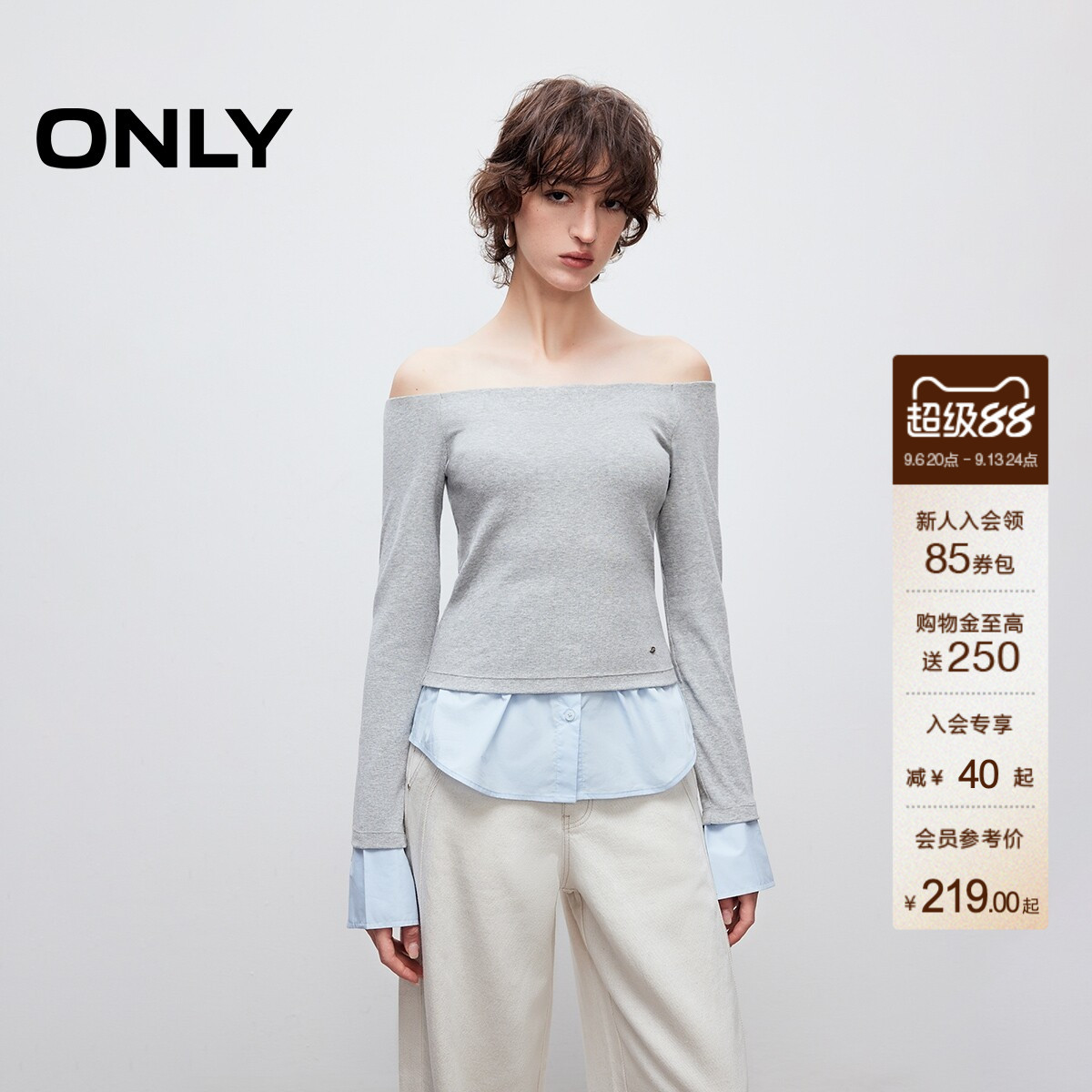 ONLY秋季松弛显瘦螺纹一字领拼接层次感假两件叠穿卫衣上衣女