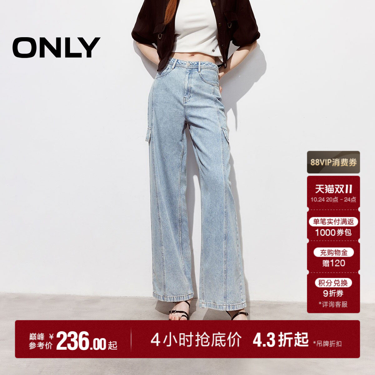 ONLY2026秋季新款工装风个性酷感装饰口袋高腰直筒长裤牛仔裤女