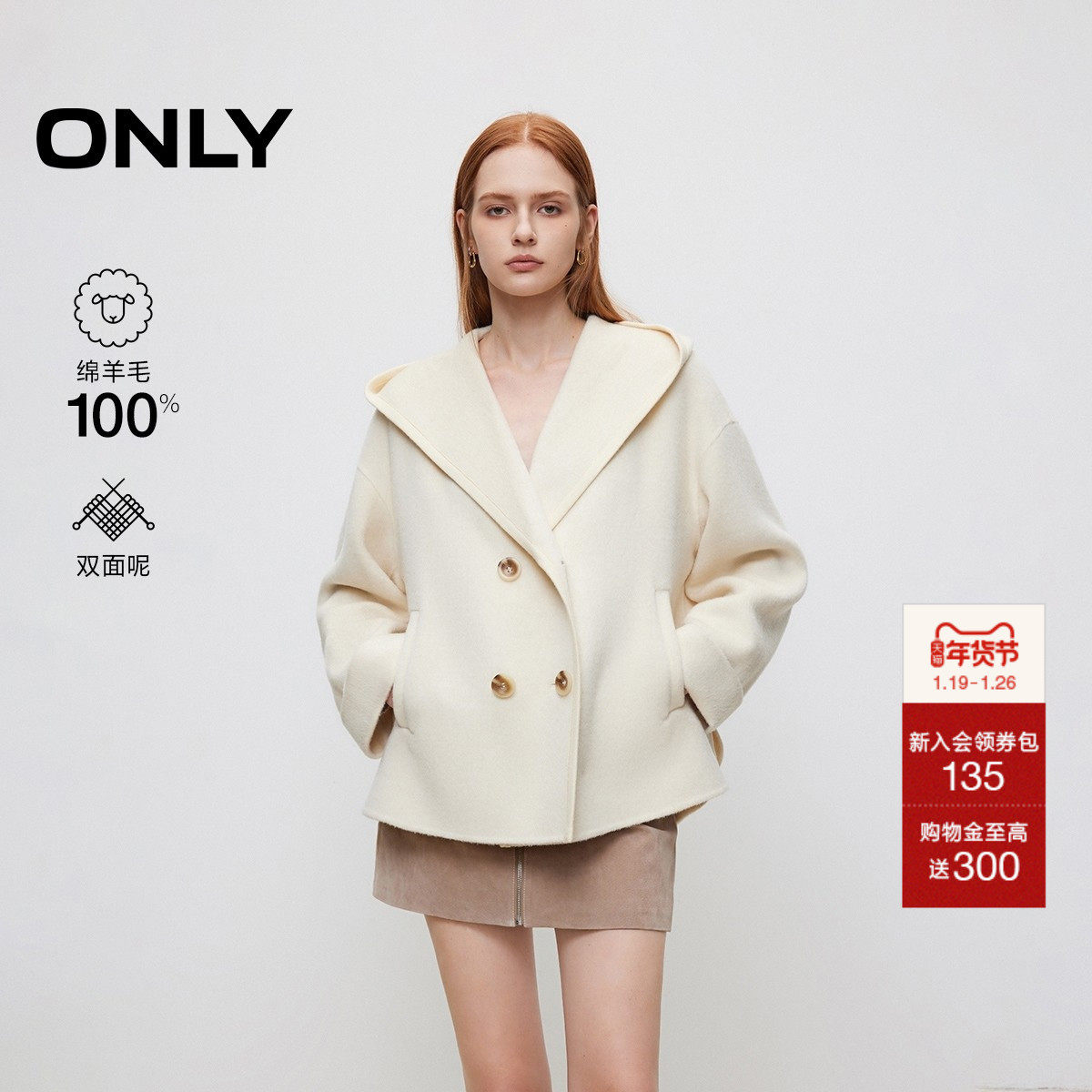 ONLY夏季双面呢宽松连帽纯绵羊毛毛呢大衣女|12436T004,女装/女士精品,毛呢外套,淘宝优惠券,粉丝福利购,淘宝优惠卷
