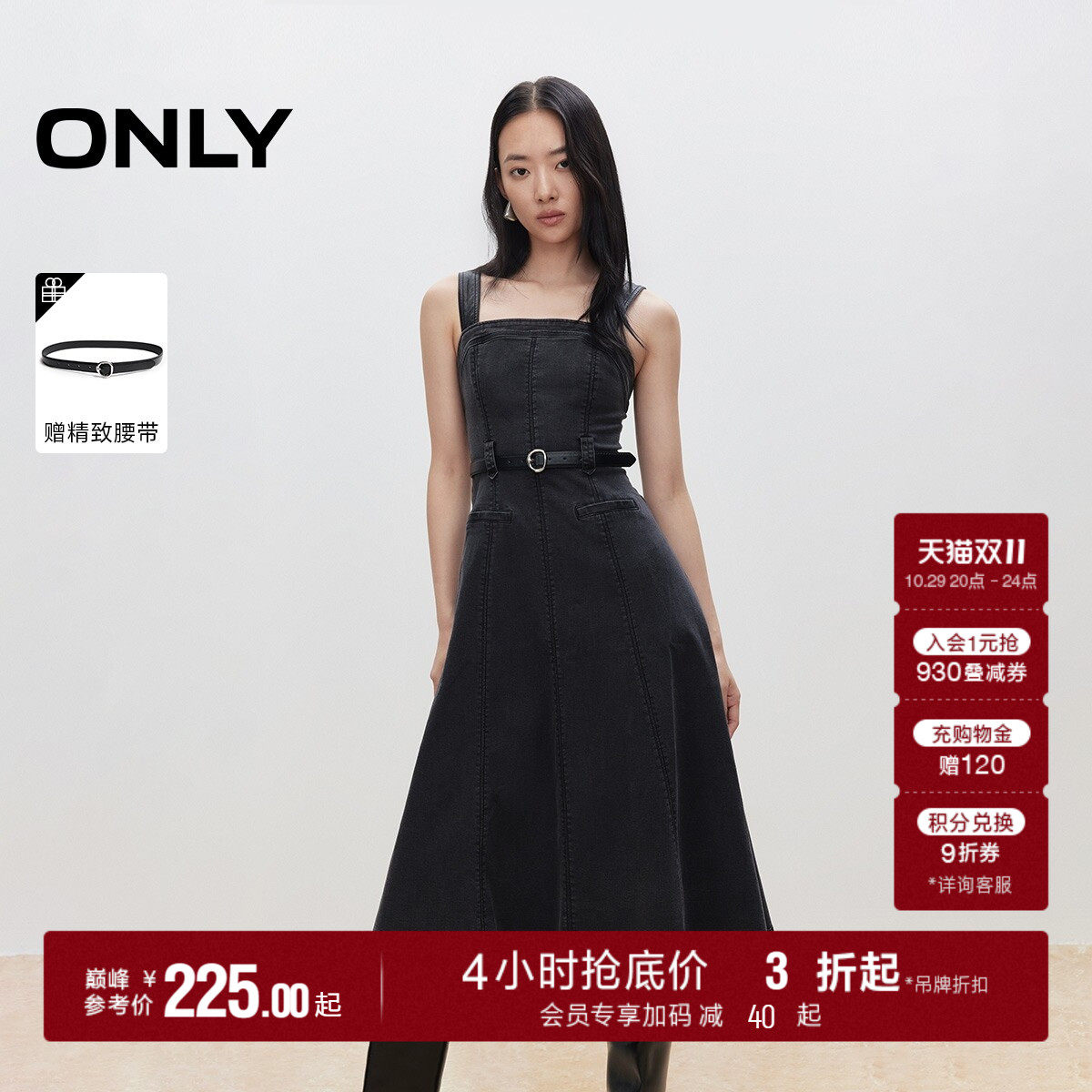 ONLY秋季时尚潮酷PU拼接肩带中长款吊带裙子黑色牛仔裙连衣裙女