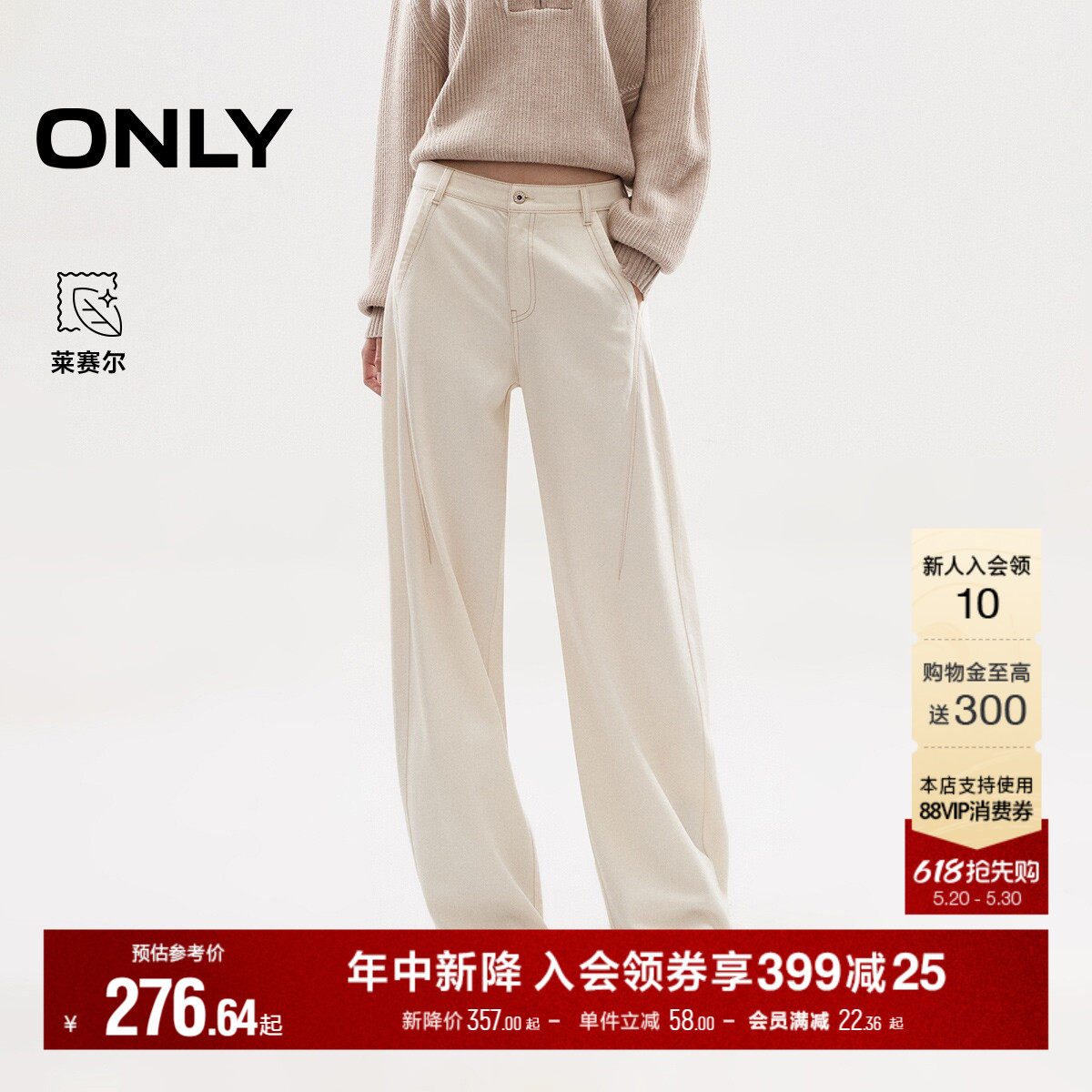 【莱赛尔】ONLY夏季潮流通勤休闲修饰腿型宽松香蕉阔腿牛仔裤女
