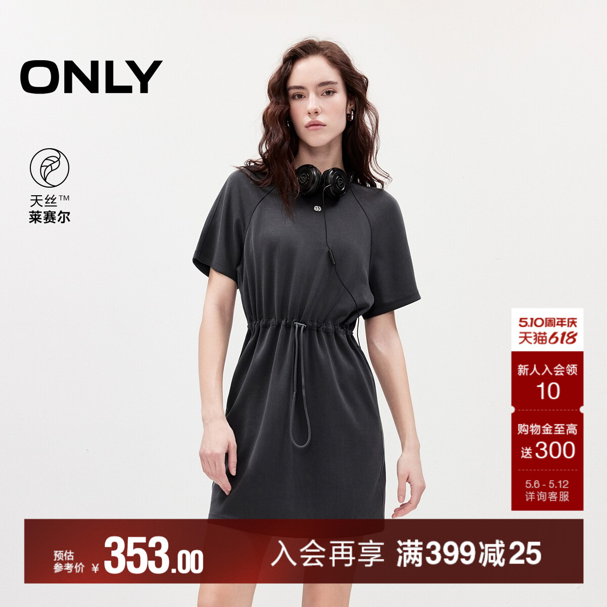 ONLY2026夏季新款天丝圆领插肩袖裙子腰部调节抽绳短裙连衣裙