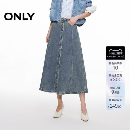 ONLY高腰显瘦A字牛仔半身裙