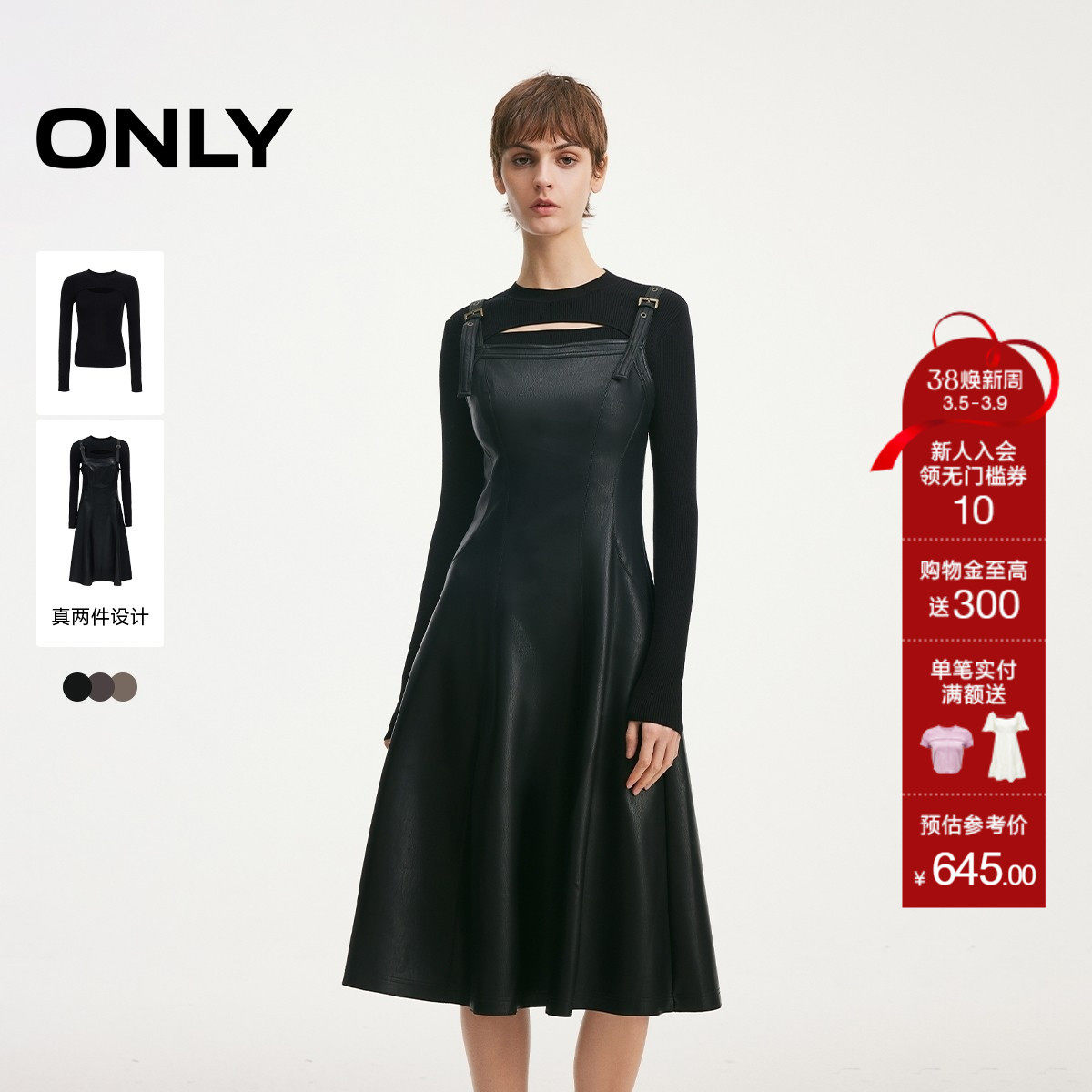 ONLY2026春季新款胸前镂空显瘦弧线解构剪裁A字裙两件套连衣裙女 - ONLY官方旗舰店出品