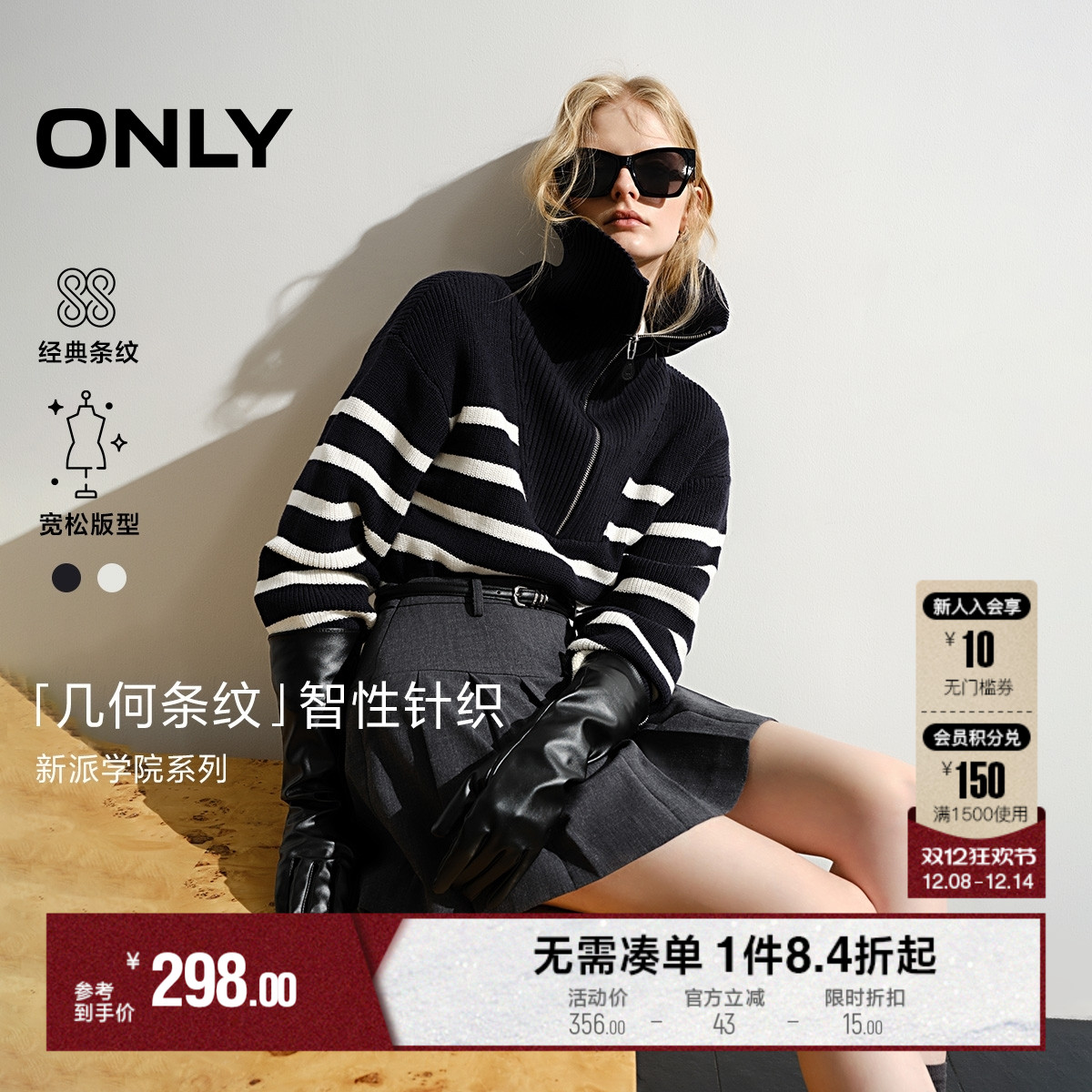 ONLY翻领落肩显瘦条纹针织衫