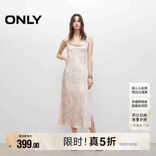 ONLY浪漫晕染吊带中长裙连衣裙