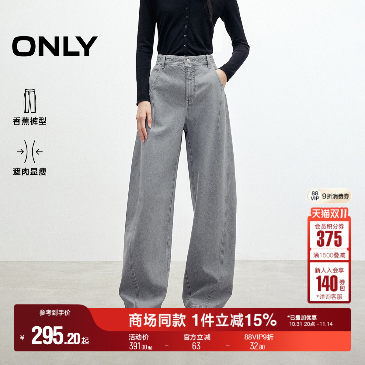 ONLY2025冬季新款显瘦高腰提臀约克线剪裁弯刀阔腿香蕉牛仔裤女