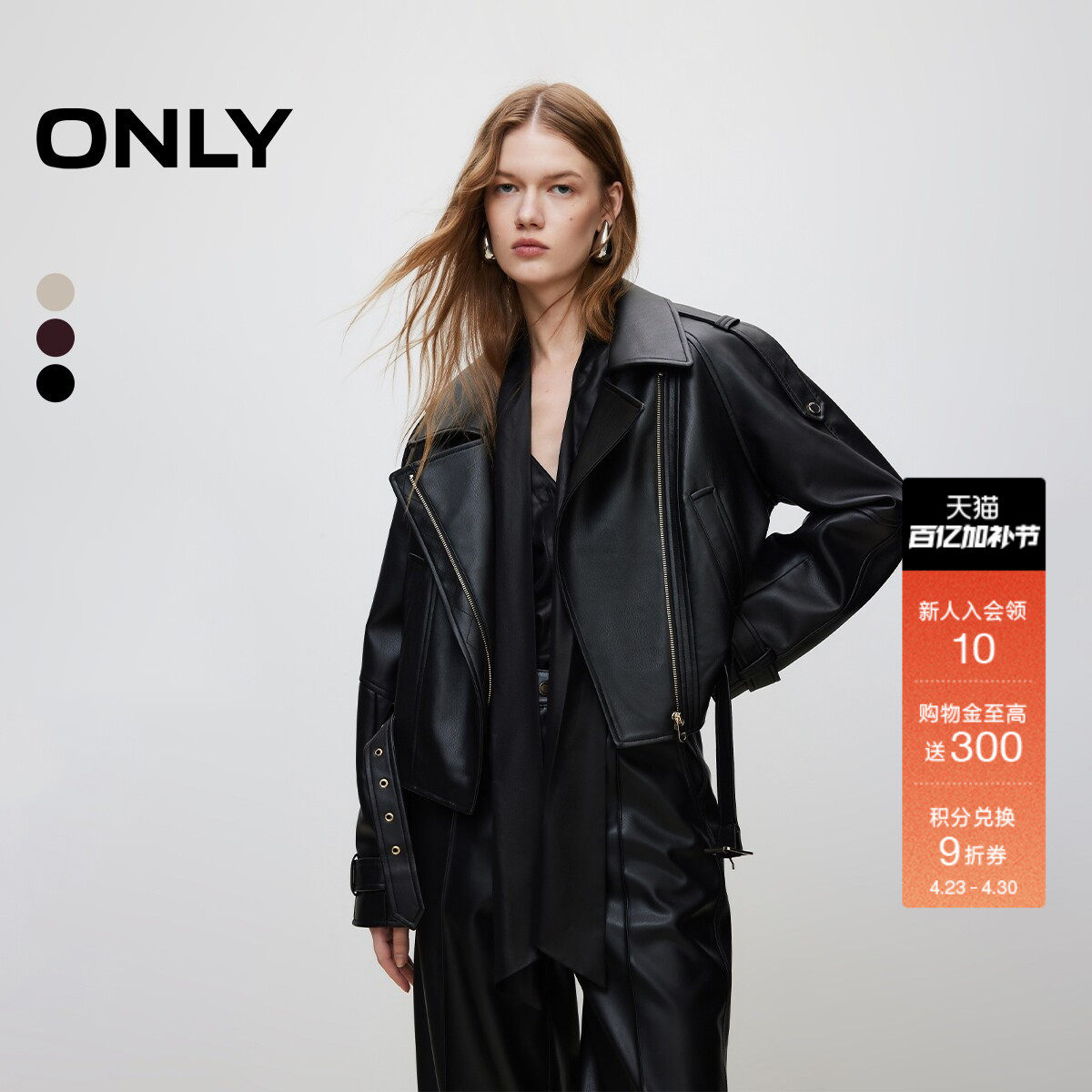ONLY冬季时尚按扣肩章PU短款宽松夹克外套女|1243PU010