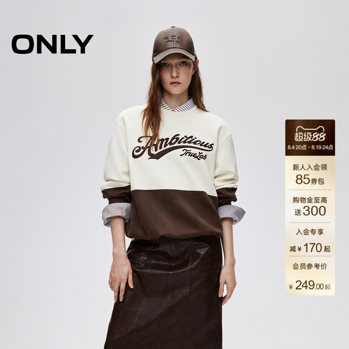 ONLY舒适字母撞色长袖落肩卫衣