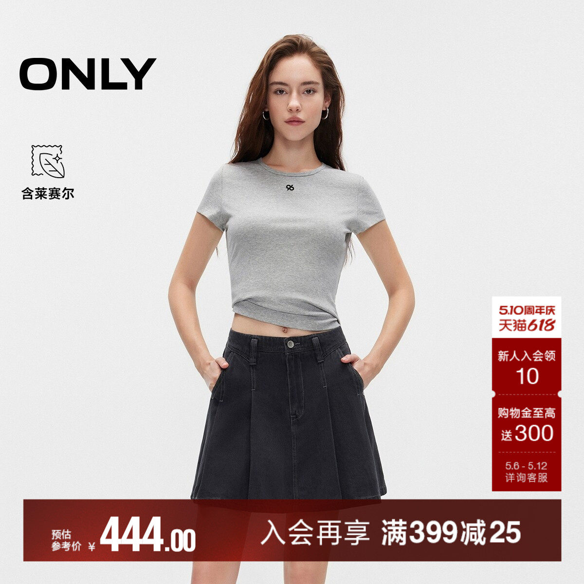 ONLY2026夏季新款含莱赛尔A字百褶裙子短款收腰高腰牛仔半身裙女